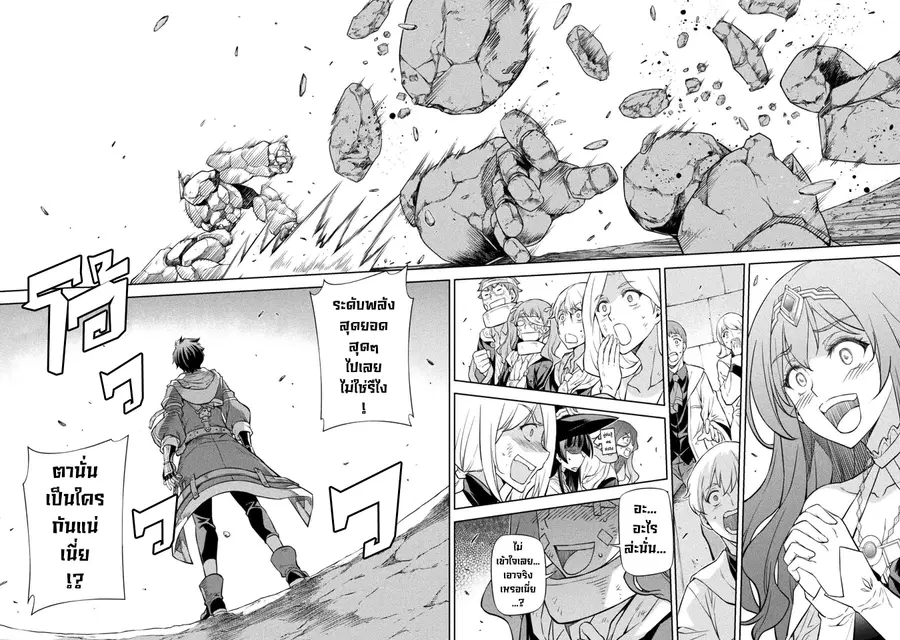 Drawing: Saikyou Mangaka wa Oekaki Skill de Isekai Musou Suru! ตอนที่ 46 หน้า 2