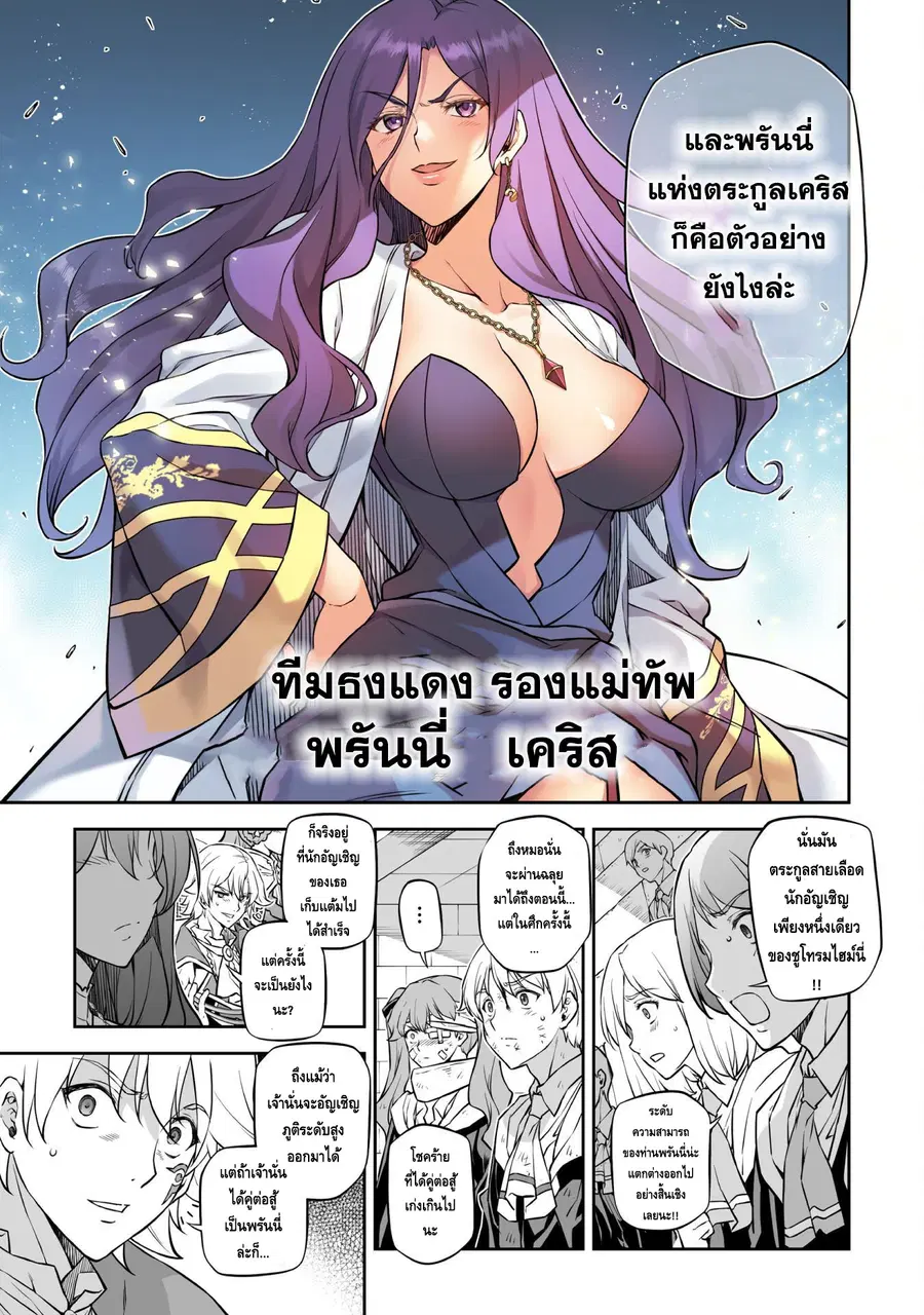 Drawing: Saikyou Mangaka wa Oekaki Skill de Isekai Musou Suru! ตอนที่ 47 หน้า 3