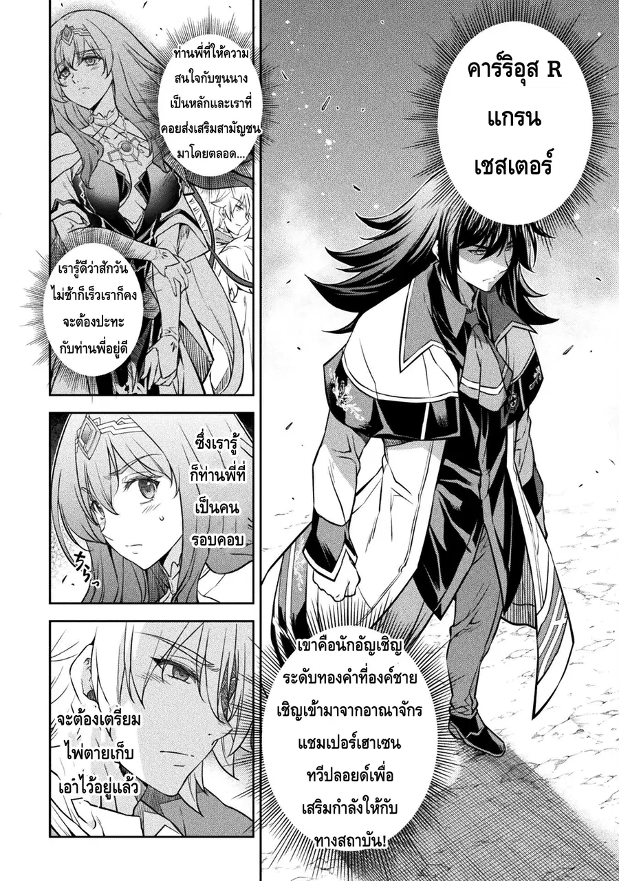 Drawing: Saikyou Mangaka wa Oekaki Skill de Isekai Musou Suru! ตอนที่ 49 หน้า 2