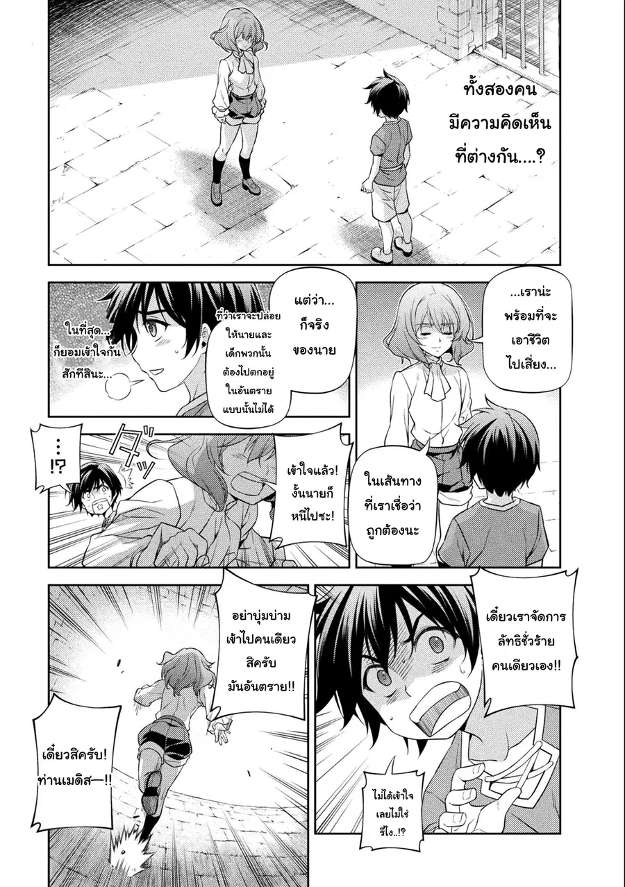 Drawing: Saikyou Mangaka wa Oekaki Skill de Isekai Musou Suru! ตอนที่ 5 หน้า 1
