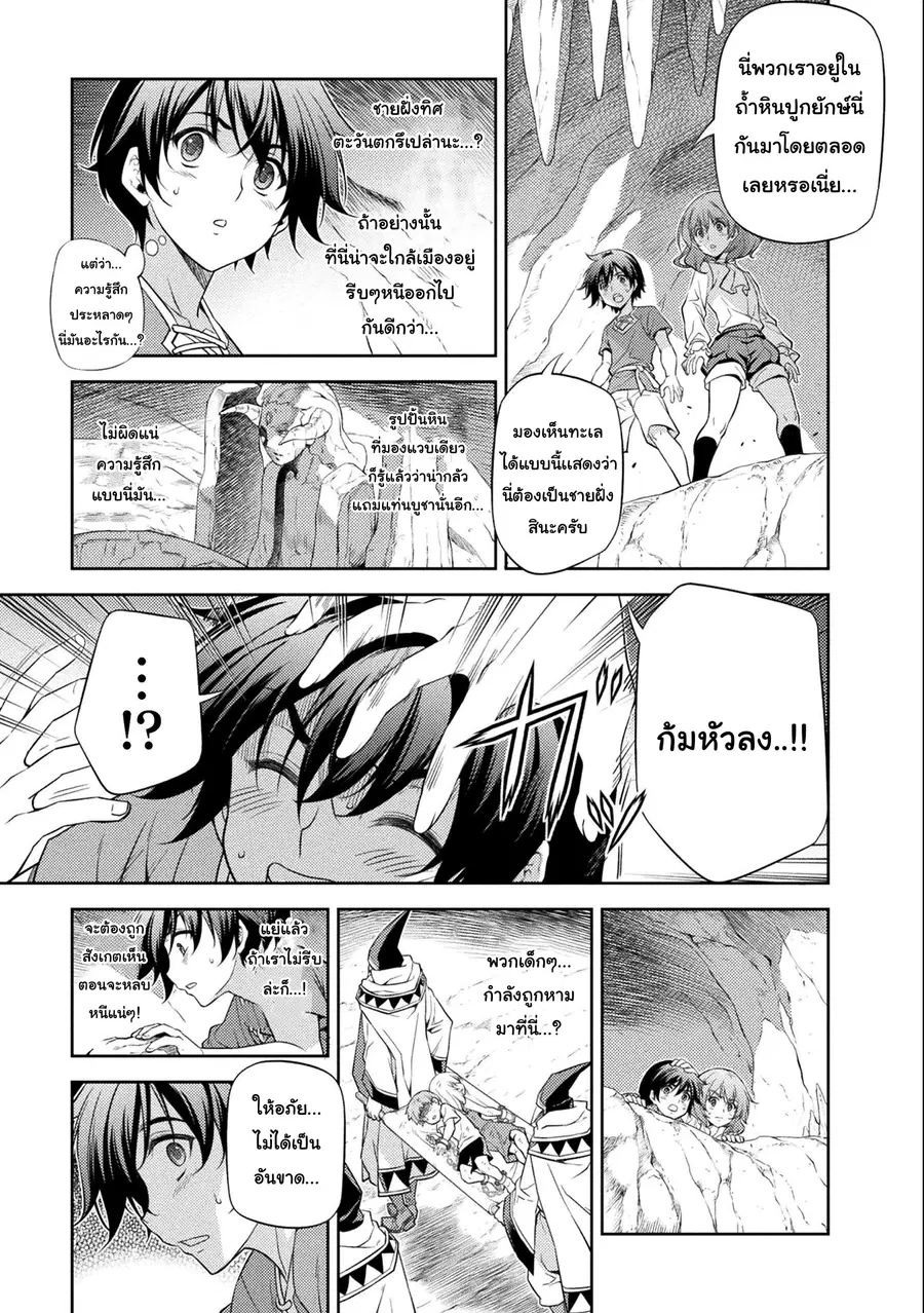 Drawing: Saikyou Mangaka wa Oekaki Skill de Isekai Musou Suru! ตอนที่ 5 หน้า 3