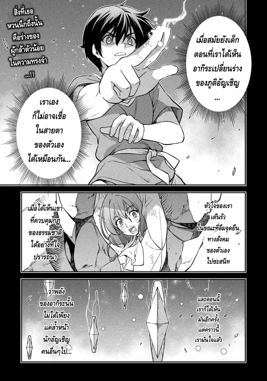 Drawing: Saikyou Mangaka wa Oekaki Skill de Isekai Musou Suru! ตอนที่ 50 หน้า 1