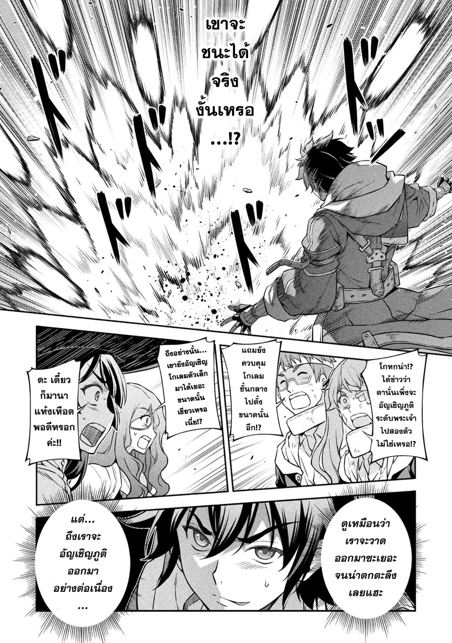Drawing: Saikyou Mangaka wa Oekaki Skill de Isekai Musou Suru! ตอนที่ 51 หน้า 1