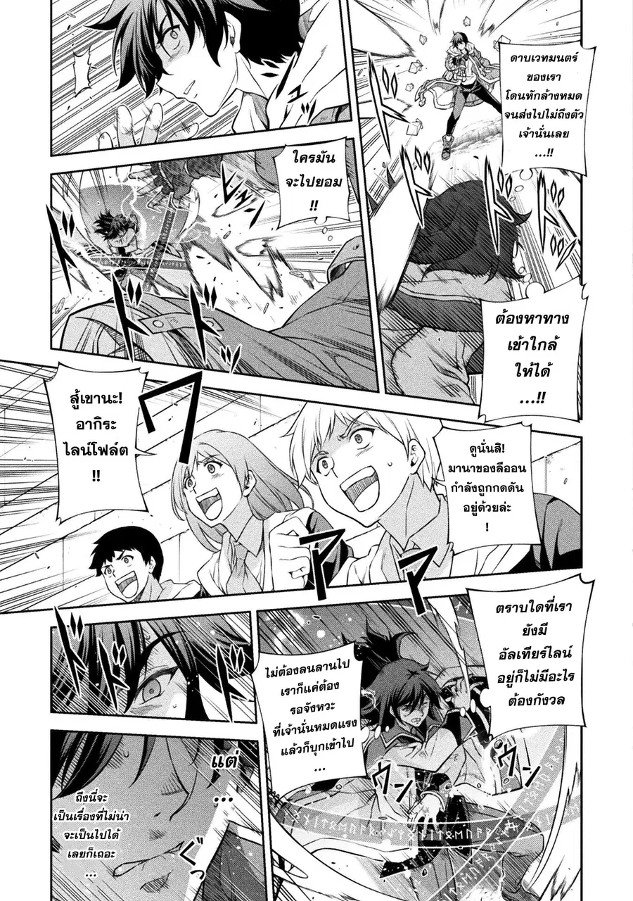 Drawing: Saikyou Mangaka wa Oekaki Skill de Isekai Musou Suru! ตอนที่ 51 หน้า 3