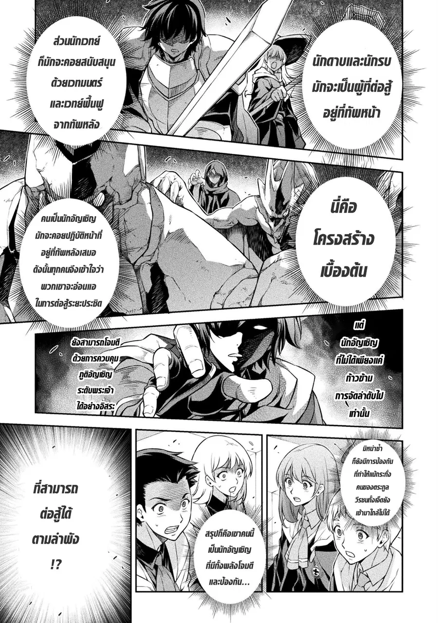 Drawing: Saikyou Mangaka wa Oekaki Skill de Isekai Musou Suru! ตอนที่ 52 หน้า 1