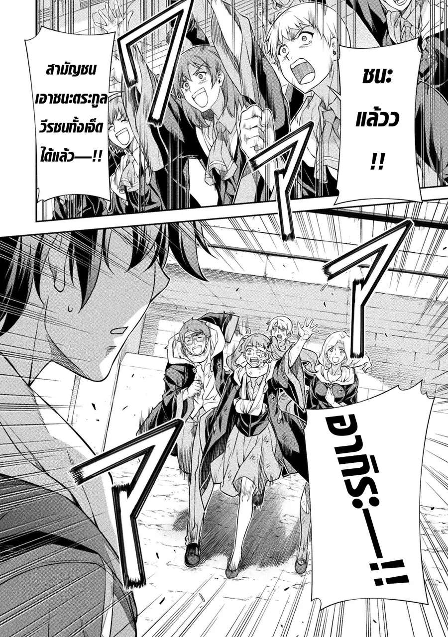 Drawing: Saikyou Mangaka wa Oekaki Skill de Isekai Musou Suru! ตอนที่ 52 หน้า 3