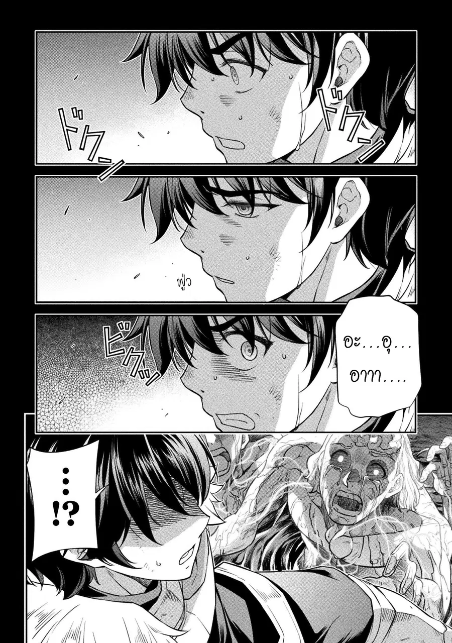 Drawing: Saikyou Mangaka wa Oekaki Skill de Isekai Musou Suru! ตอนที่ 53 หน้า 3