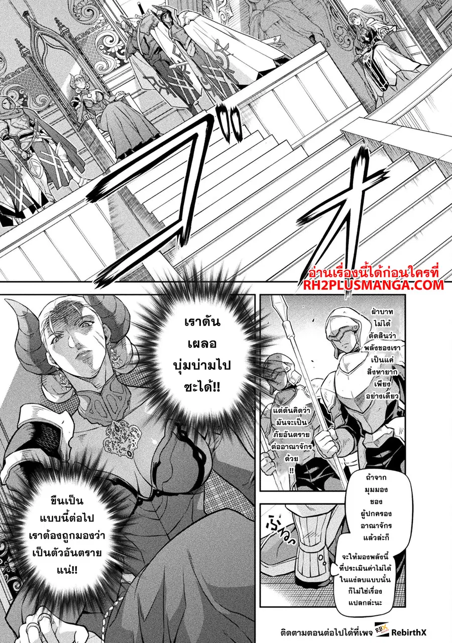 Drawing: Saikyou Mangaka wa Oekaki Skill de Isekai Musou Suru! ตอนที่ 54 หน้า 3