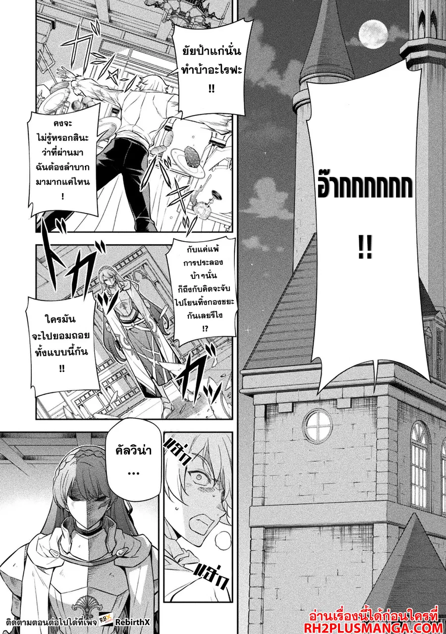 Drawing: Saikyou Mangaka wa Oekaki Skill de Isekai Musou Suru! ตอนที่ 55 หน้า 2