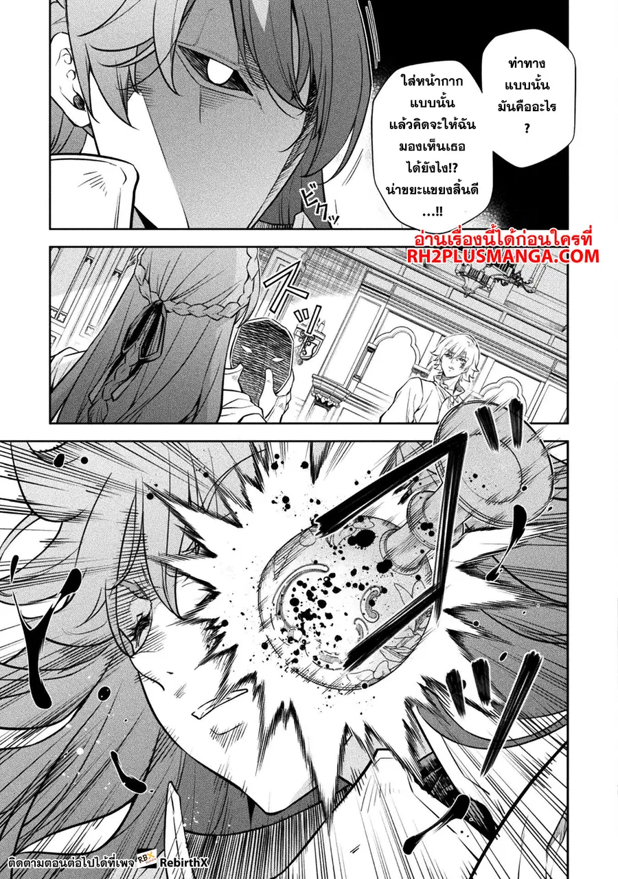 Drawing: Saikyou Mangaka wa Oekaki Skill de Isekai Musou Suru! ตอนที่ 55 หน้า 3