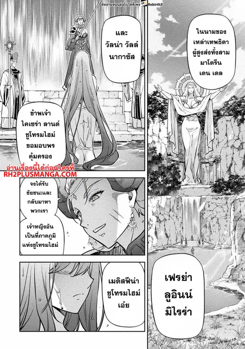Drawing: Saikyou Mangaka wa Oekaki Skill de Isekai Musou Suru! ตอนที่ 58 หน้า 1