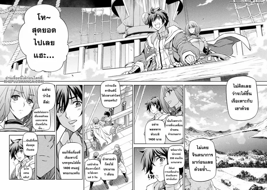 Drawing: Saikyou Mangaka wa Oekaki Skill de Isekai Musou Suru! ตอนที่ 58 หน้า 3