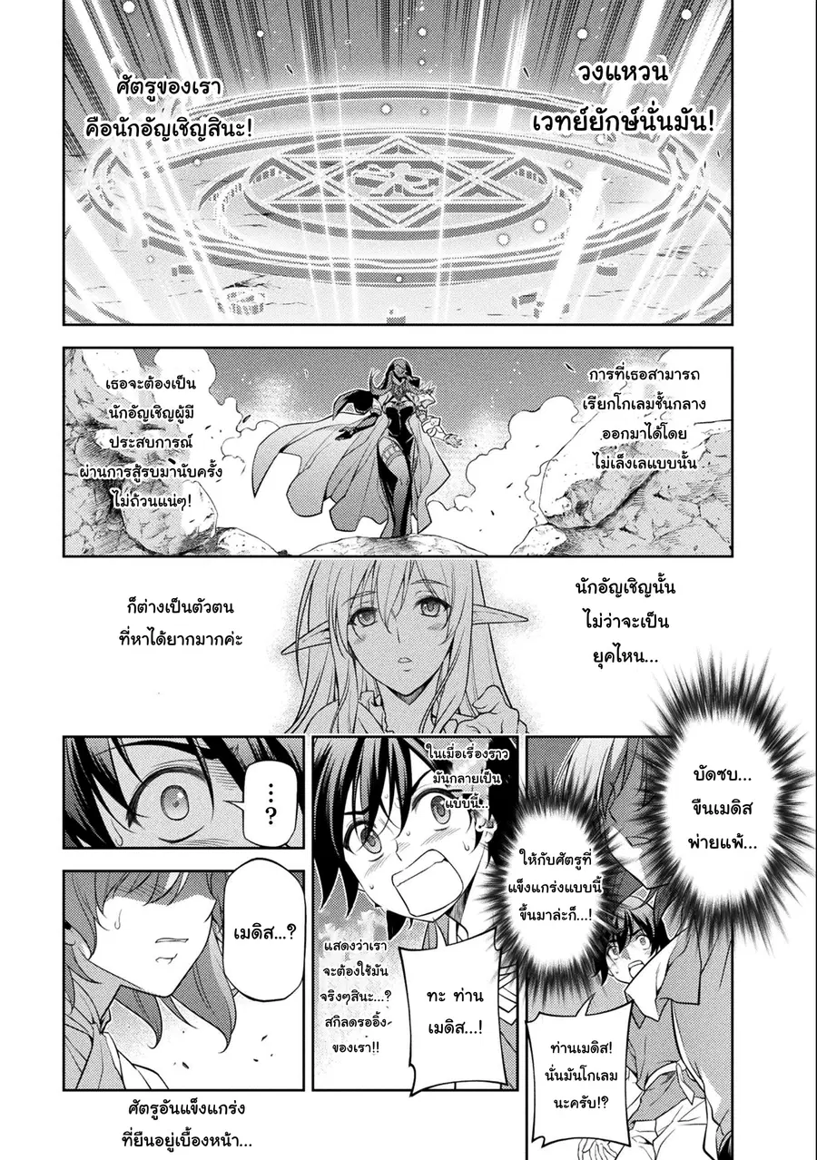 Drawing: Saikyou Mangaka wa Oekaki Skill de Isekai Musou Suru! ตอนที่ 6 หน้า 1
