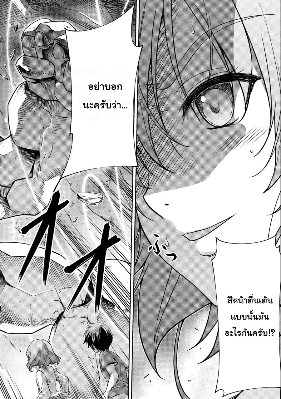 Drawing: Saikyou Mangaka wa Oekaki Skill de Isekai Musou Suru! ตอนที่ 6 หน้า 2
