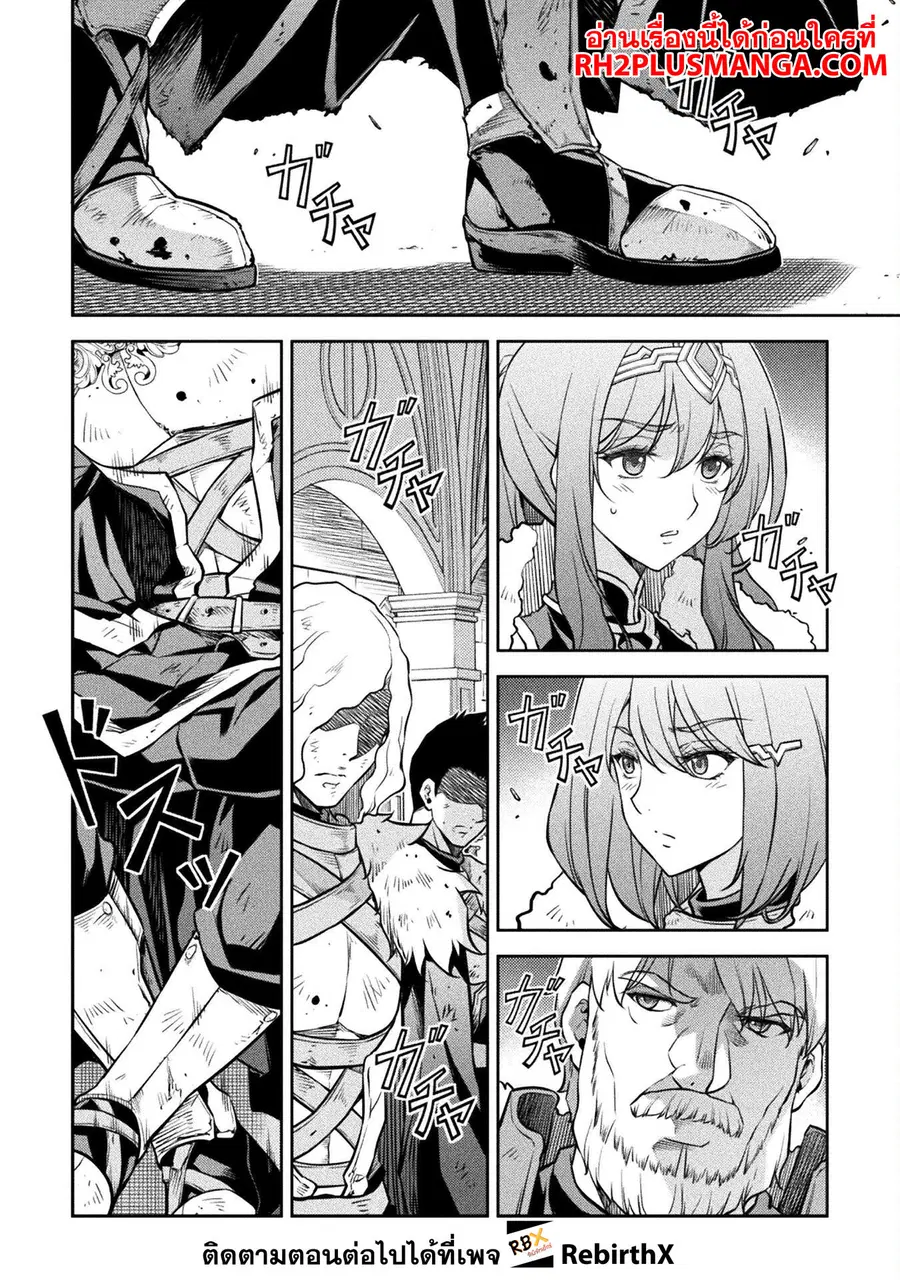 Drawing: Saikyou Mangaka wa Oekaki Skill de Isekai Musou Suru! ตอนที่ 63 หน้า 2
