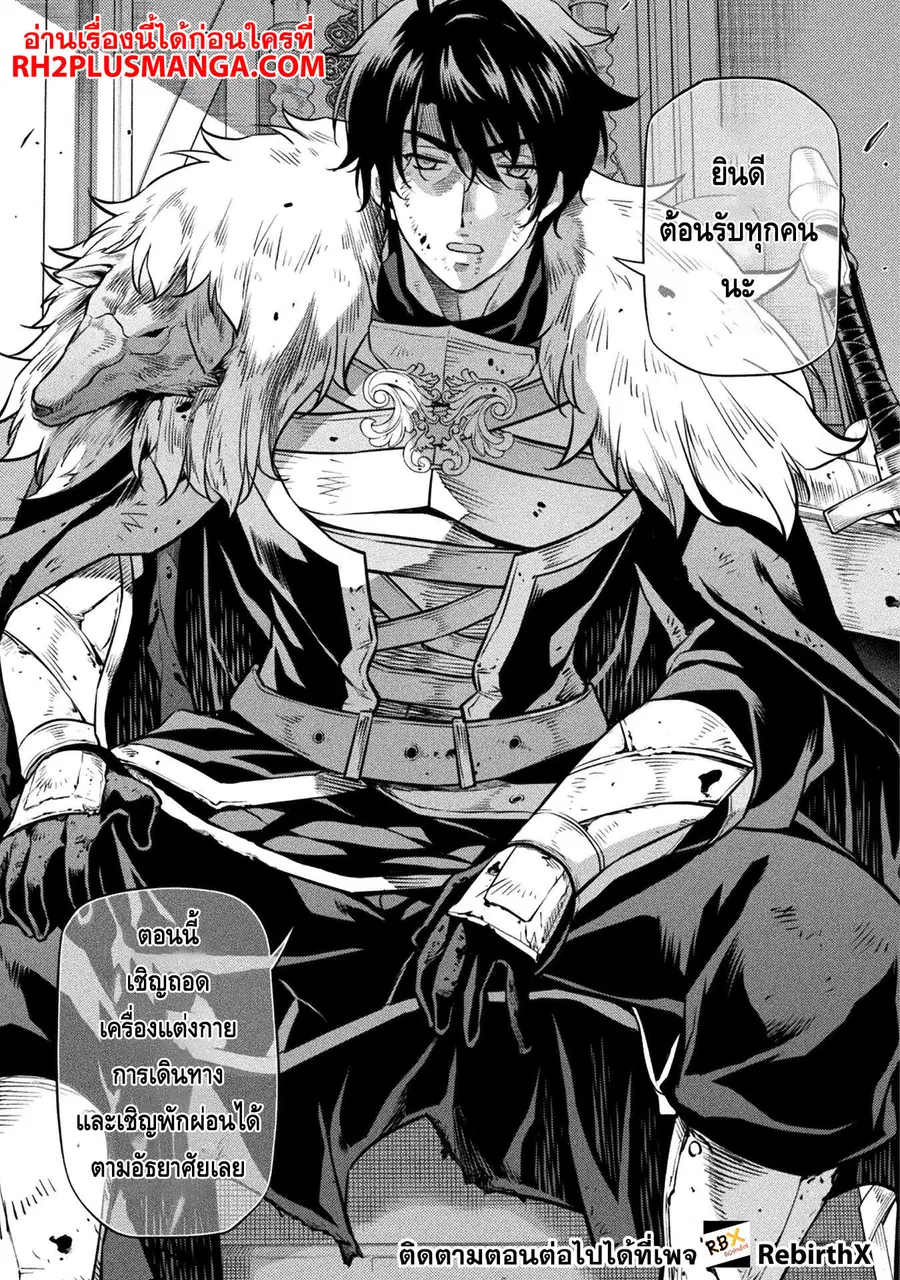Drawing: Saikyou Mangaka wa Oekaki Skill de Isekai Musou Suru! ตอนที่ 63 หน้า 3