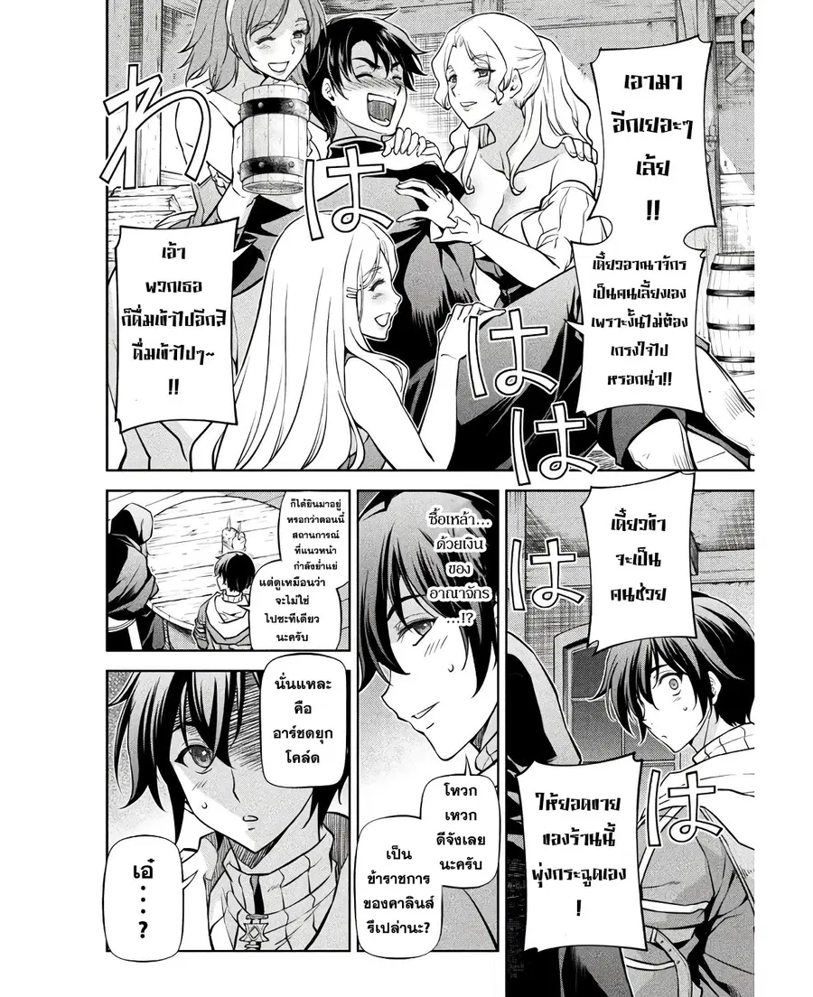 Drawing: Saikyou Mangaka wa Oekaki Skill de Isekai Musou Suru! ตอนที่ 65 หน้า 2