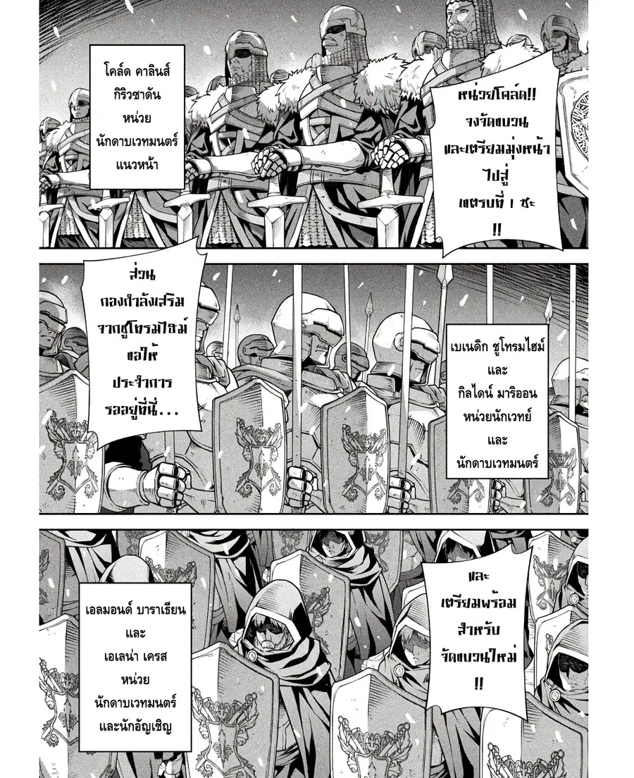 Drawing: Saikyou Mangaka wa Oekaki Skill de Isekai Musou Suru! ตอนที่ 67 หน้า 2