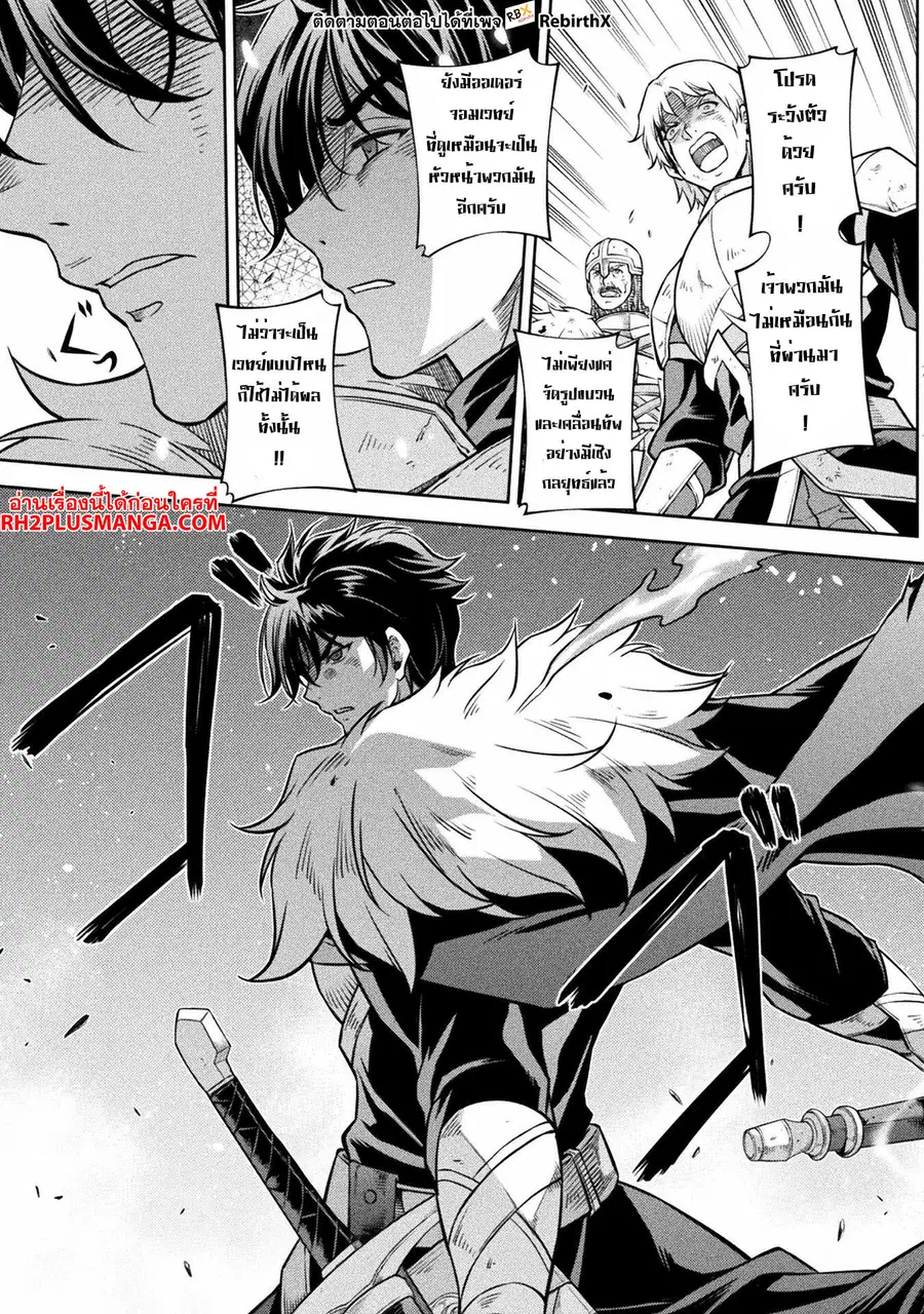 Drawing: Saikyou Mangaka wa Oekaki Skill de Isekai Musou Suru! ตอนที่ 69 หน้า 3