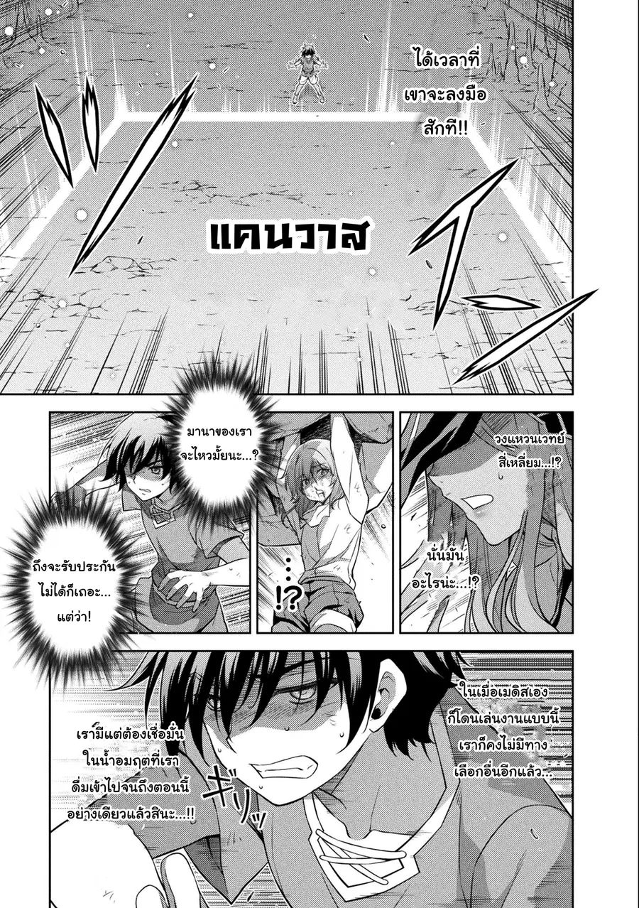 Drawing: Saikyou Mangaka wa Oekaki Skill de Isekai Musou Suru! ตอนที่ 7 หน้า 1