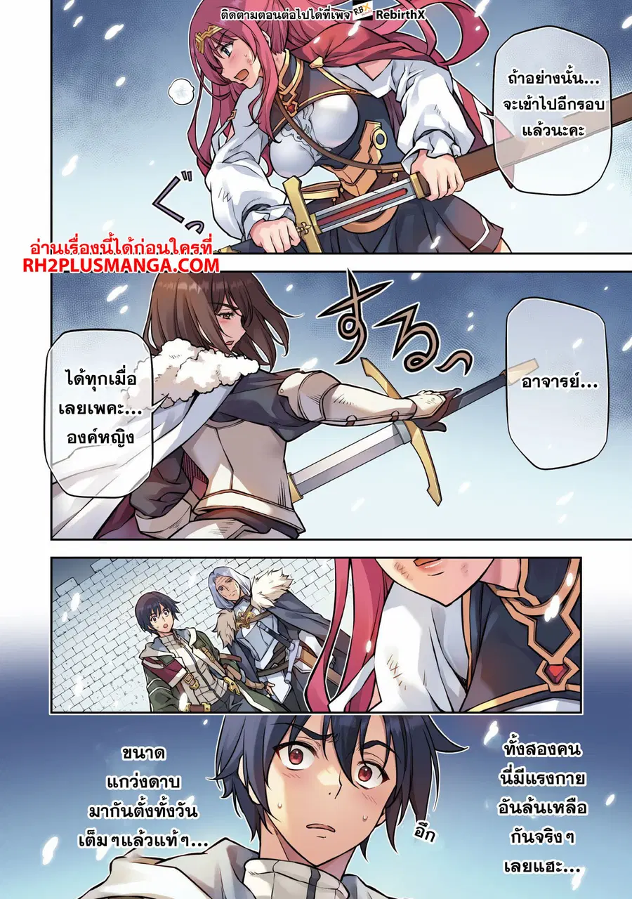 Drawing: Saikyou Mangaka wa Oekaki Skill de Isekai Musou Suru! ตอนที่ 70 หน้า 3