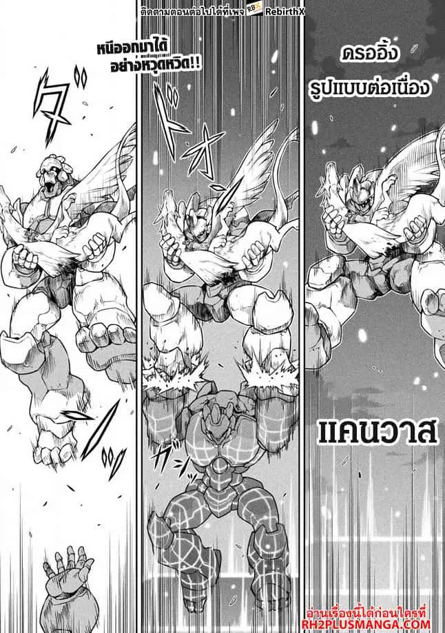 Drawing: Saikyou Mangaka wa Oekaki Skill de Isekai Musou Suru! ตอนที่ 72 หน้า 1