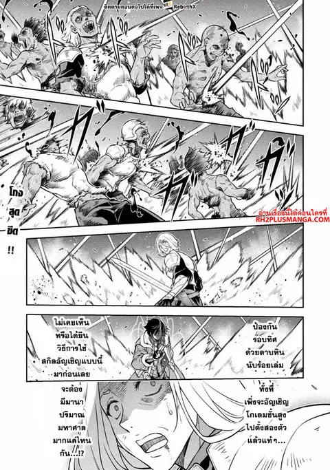 Drawing: Saikyou Mangaka wa Oekaki Skill de Isekai Musou Suru! ตอนที่ 73 หน้า 1