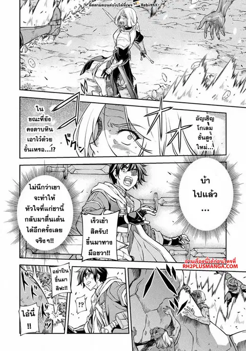 Drawing: Saikyou Mangaka wa Oekaki Skill de Isekai Musou Suru! ตอนที่ 73 หน้า 3