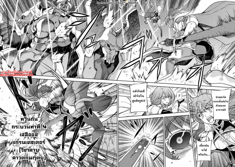 Drawing: Saikyou Mangaka wa Oekaki Skill de Isekai Musou Suru! ตอนที่ 75 หน้า 2