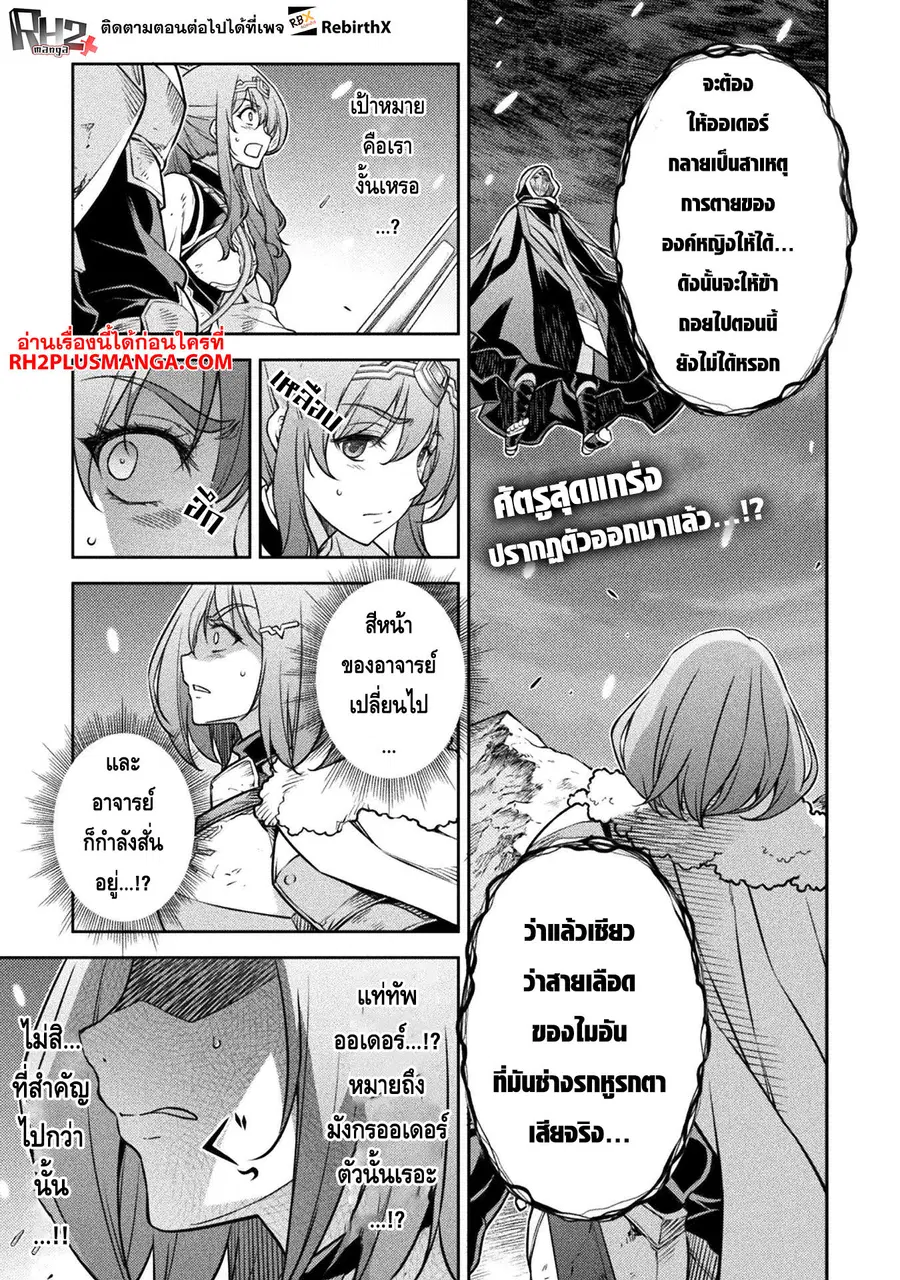 Drawing: Saikyou Mangaka wa Oekaki Skill de Isekai Musou Suru! ตอนที่ 76 หน้า 1