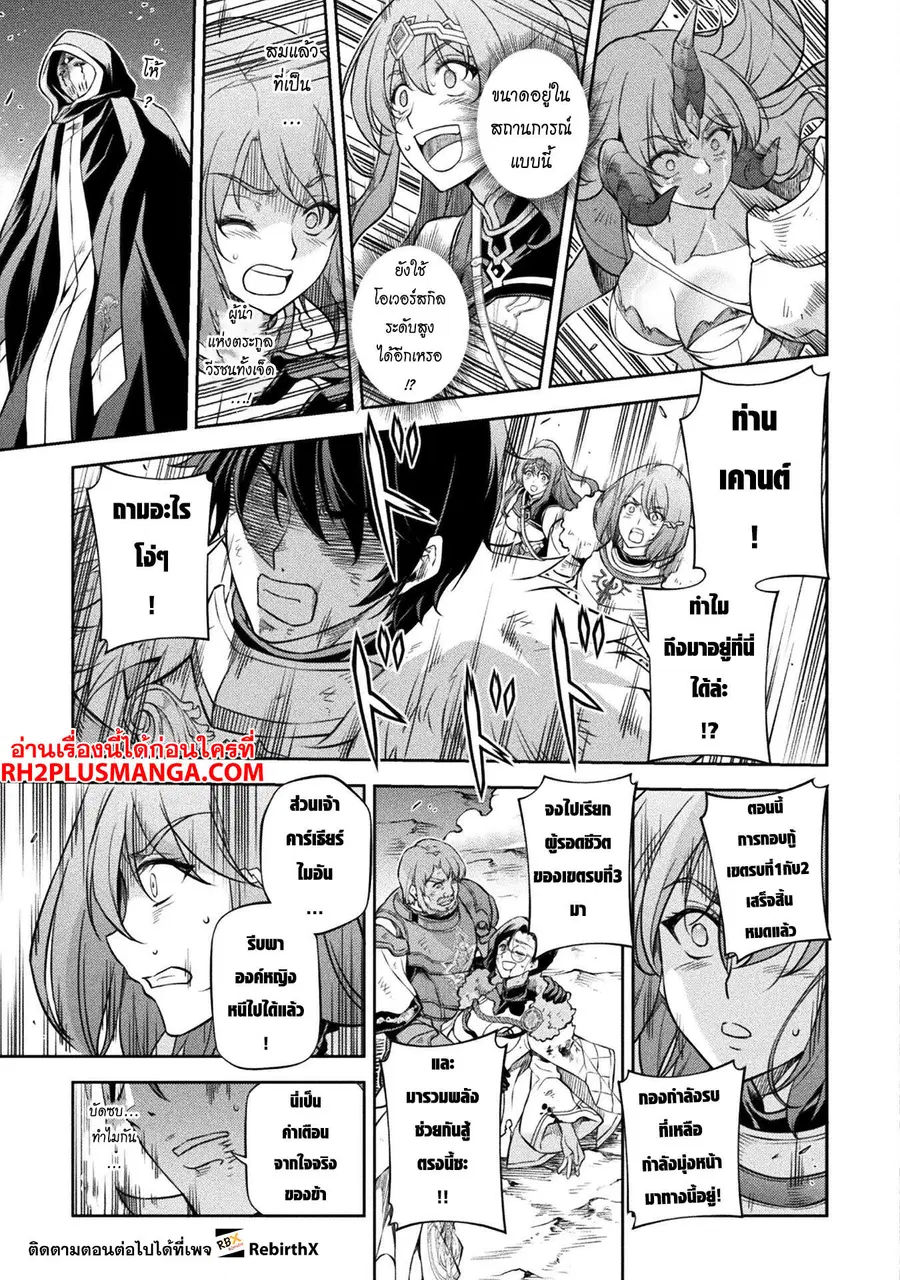 Drawing: Saikyou Mangaka wa Oekaki Skill de Isekai Musou Suru! ตอนที่ 78 หน้า 3