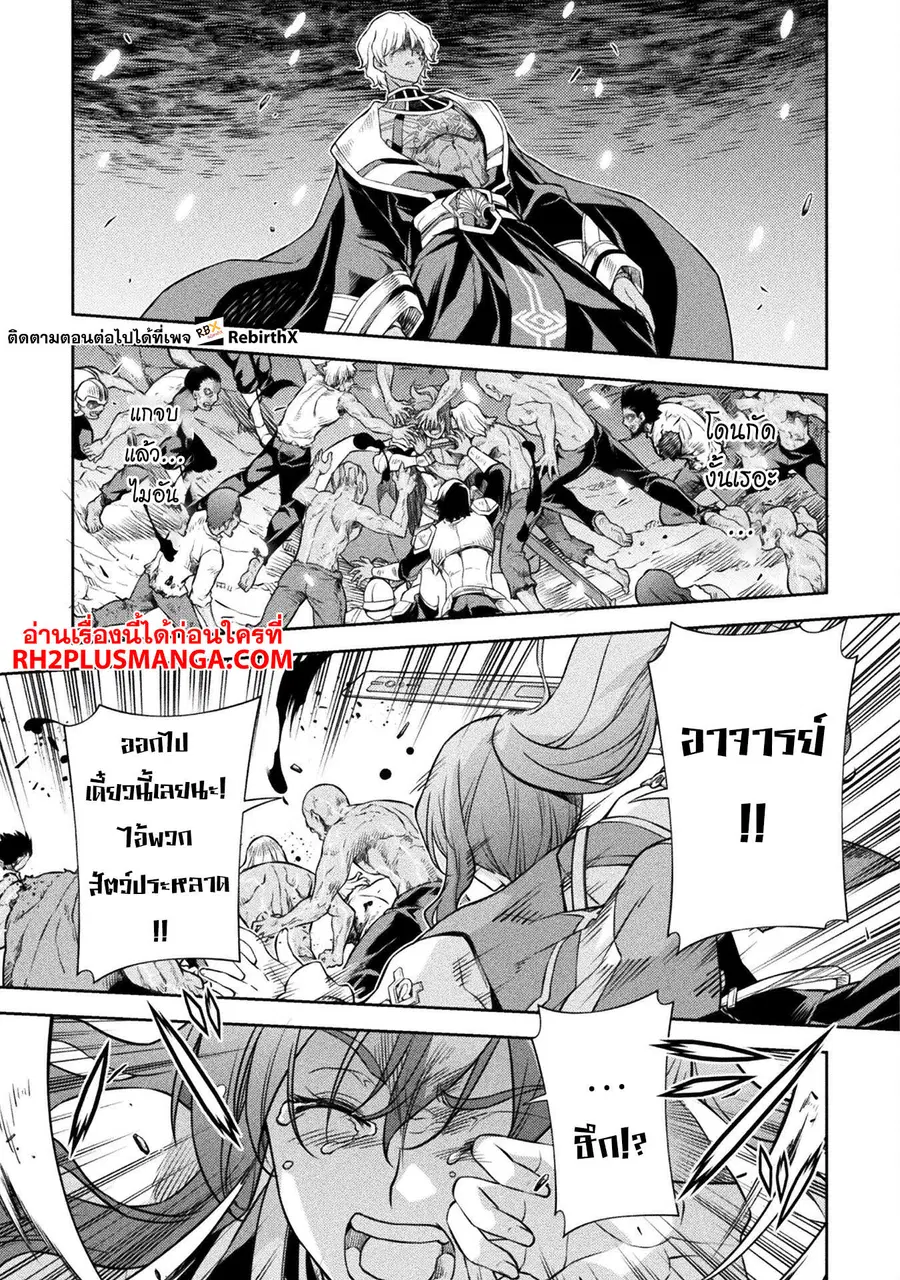 Drawing: Saikyou Mangaka wa Oekaki Skill de Isekai Musou Suru! ตอนที่ 79 หน้า 3