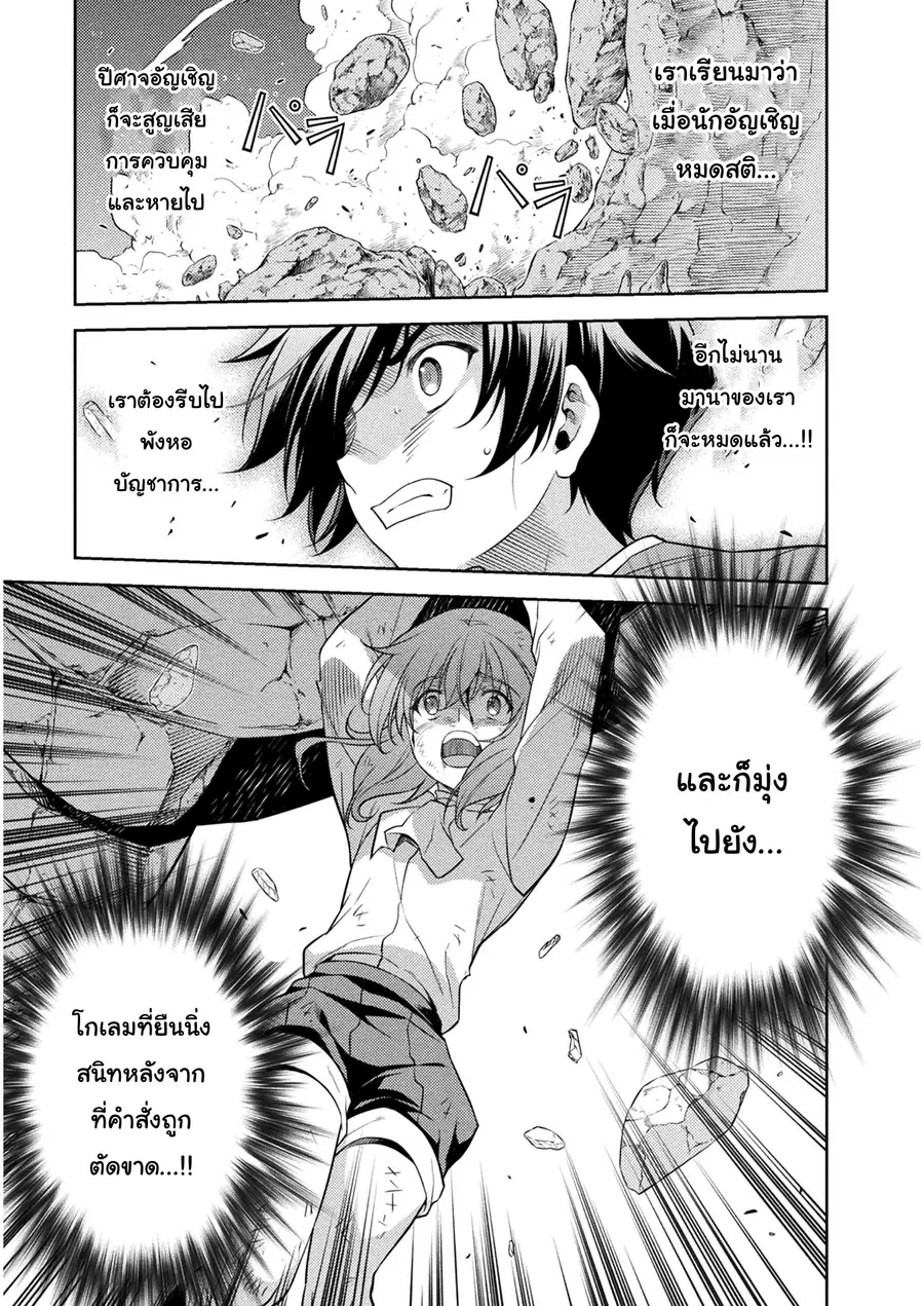 Drawing: Saikyou Mangaka wa Oekaki Skill de Isekai Musou Suru! ตอนที่ 8 หน้า 1