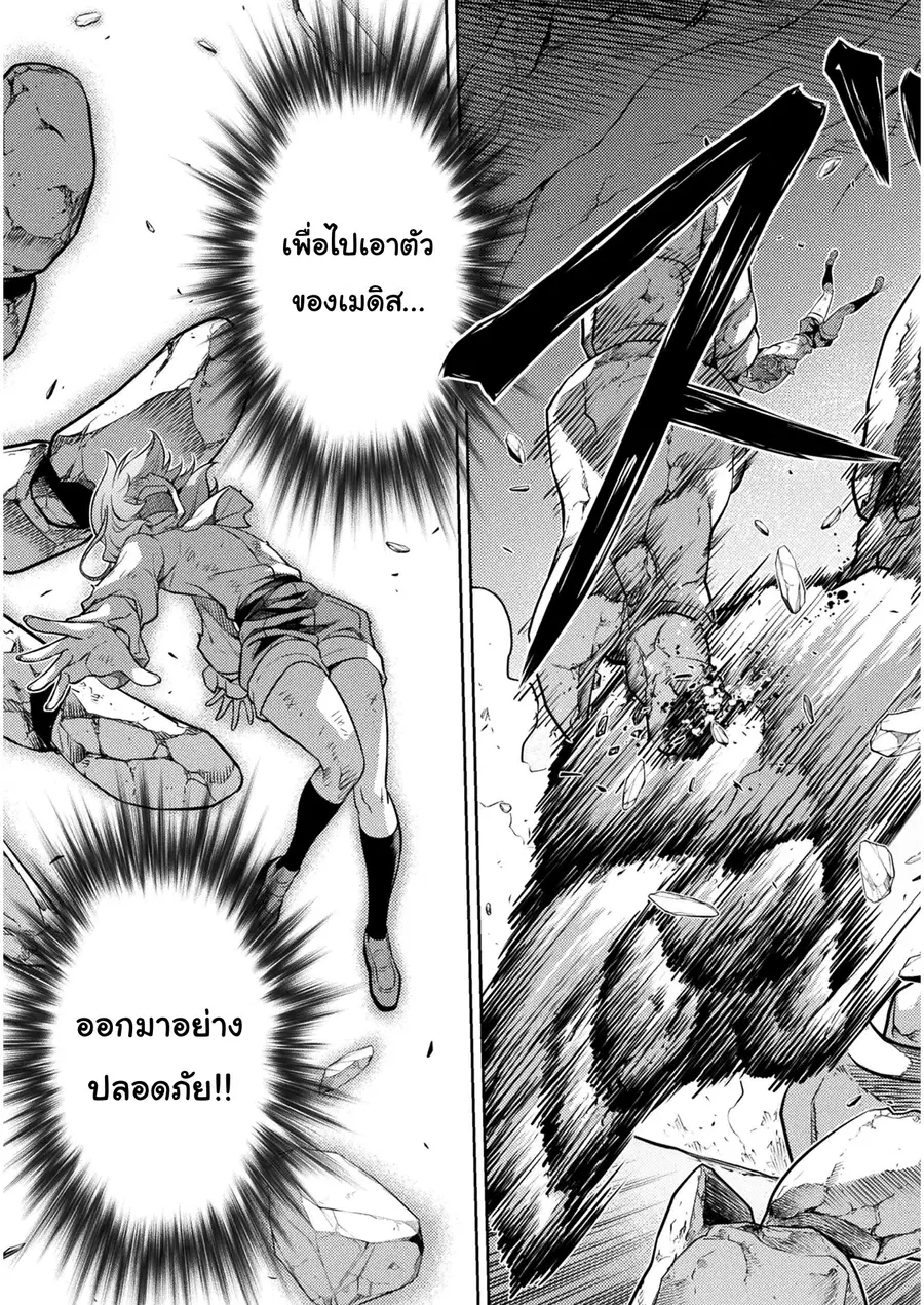 Drawing: Saikyou Mangaka wa Oekaki Skill de Isekai Musou Suru! ตอนที่ 8 หน้า 3