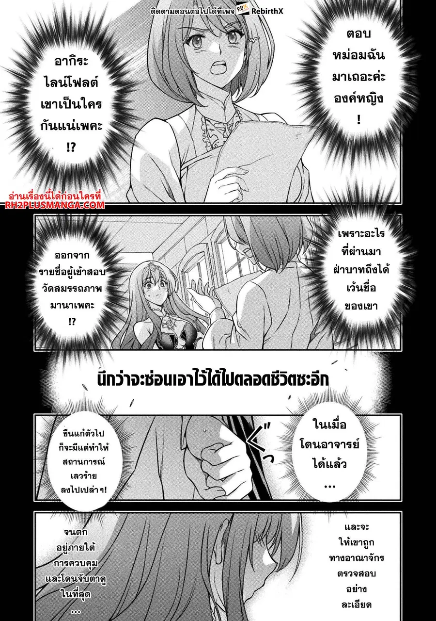 Drawing: Saikyou Mangaka wa Oekaki Skill de Isekai Musou Suru! ตอนที่ 80 หน้า 2