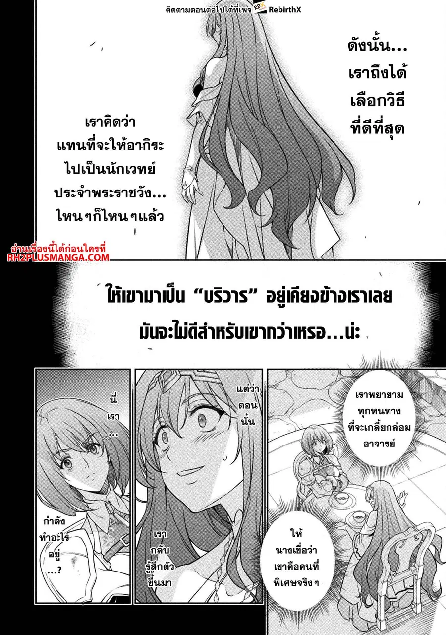 Drawing: Saikyou Mangaka wa Oekaki Skill de Isekai Musou Suru! ตอนที่ 80 หน้า 3