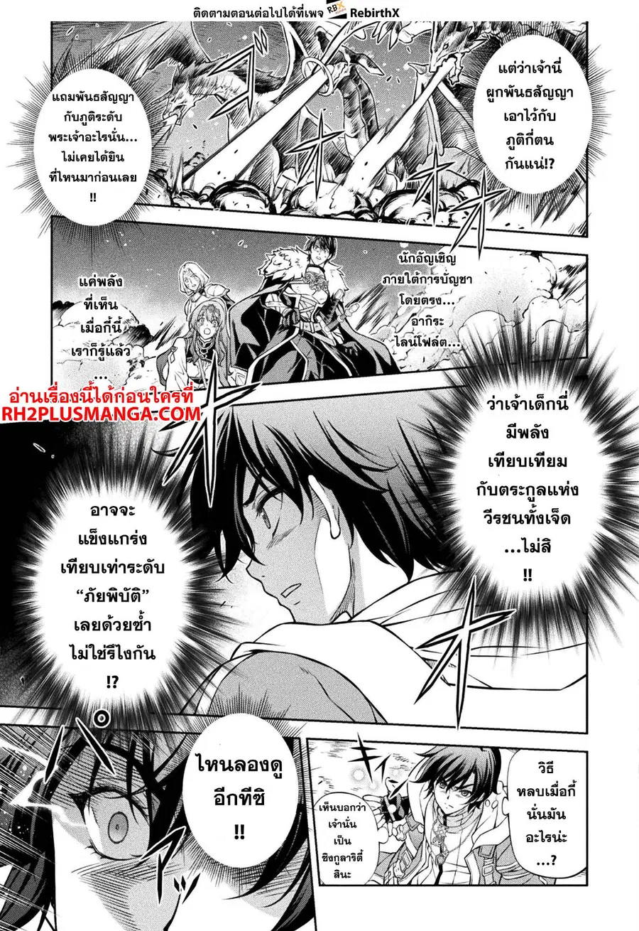 Drawing: Saikyou Mangaka wa Oekaki Skill de Isekai Musou Suru! ตอนที่ 81 หน้า 3