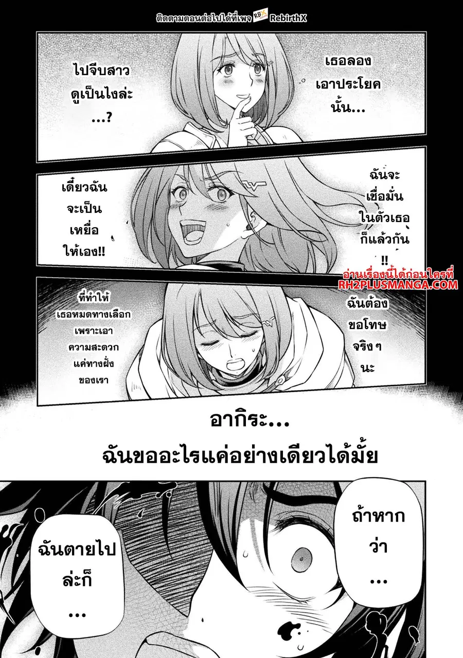 Drawing: Saikyou Mangaka wa Oekaki Skill de Isekai Musou Suru! ตอนที่ 83 หน้า 1