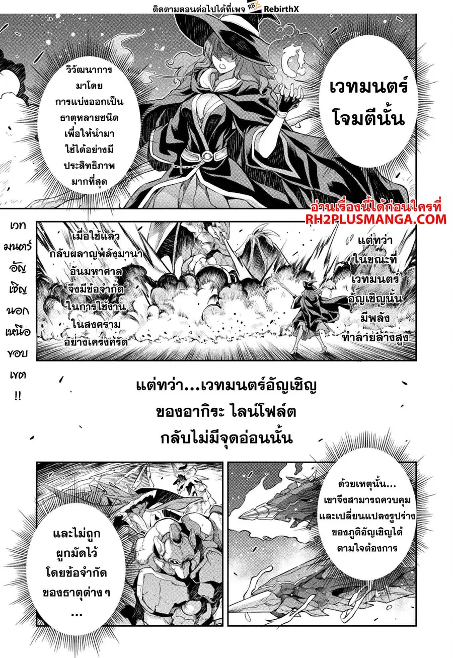 Drawing: Saikyou Mangaka wa Oekaki Skill de Isekai Musou Suru! ตอนที่ 84 หน้า 1