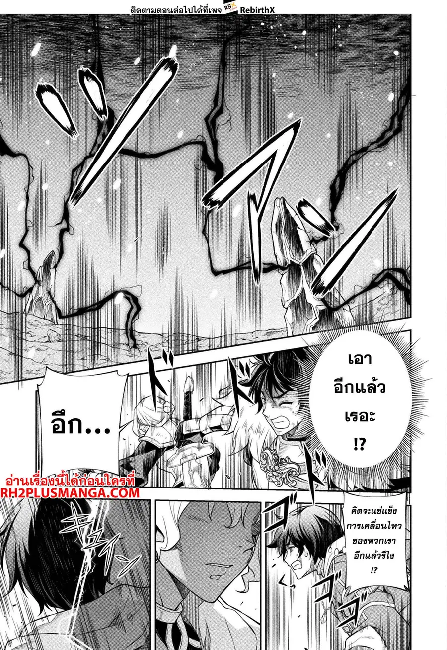 Drawing: Saikyou Mangaka wa Oekaki Skill de Isekai Musou Suru! ตอนที่ 85 หน้า 3