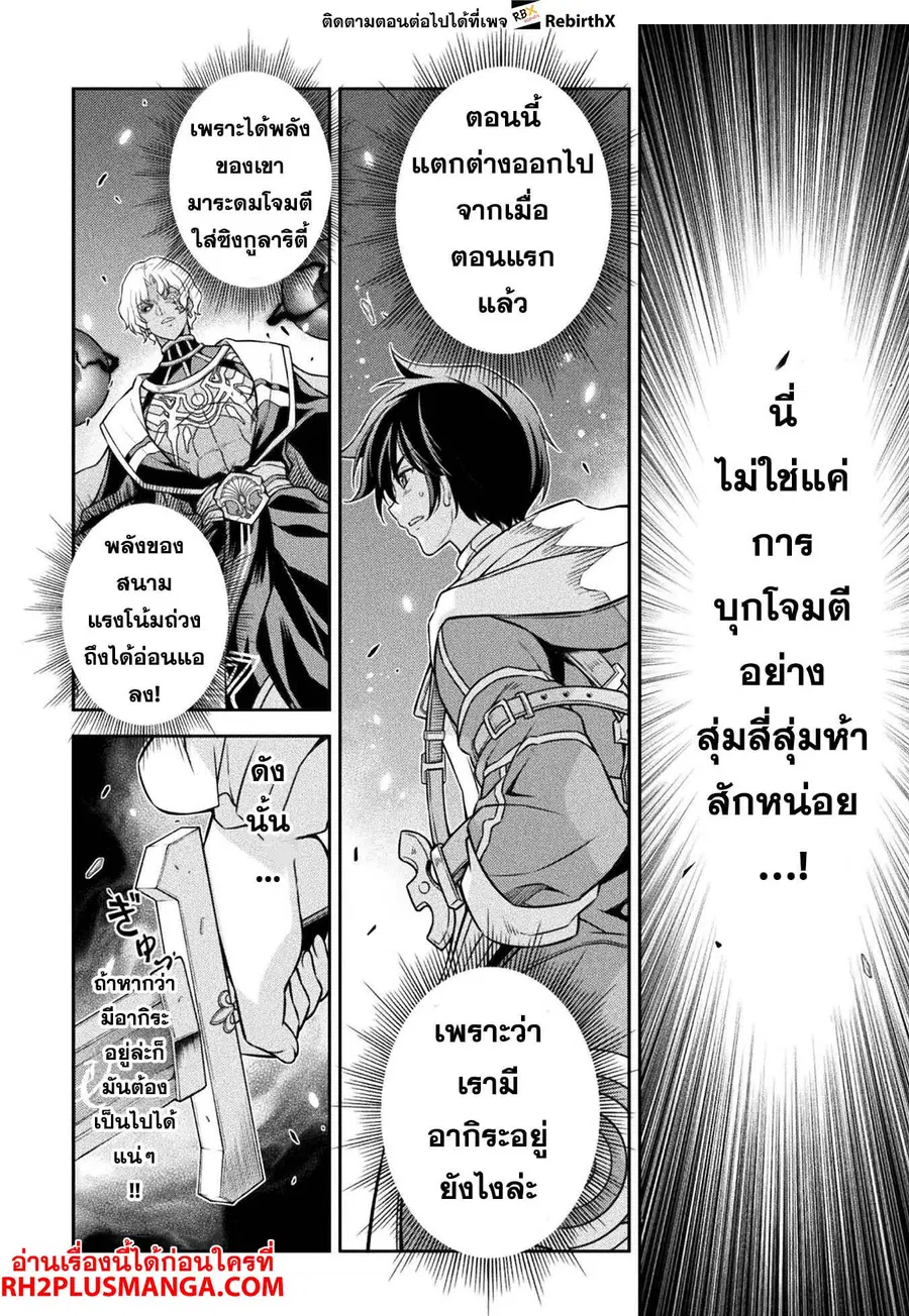 Drawing: Saikyou Mangaka wa Oekaki Skill de Isekai Musou Suru! ตอนที่ 86 หน้า 2