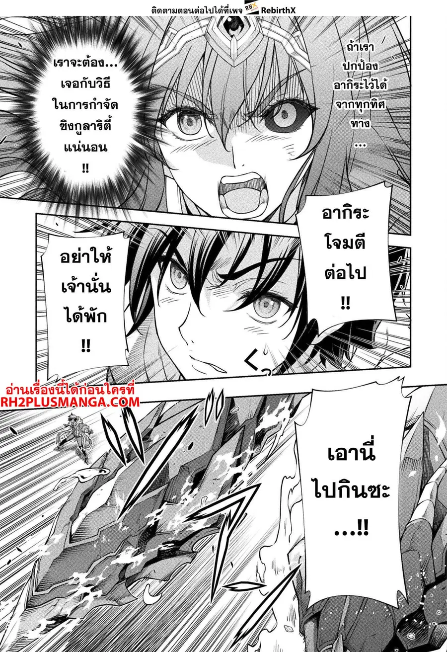 Drawing: Saikyou Mangaka wa Oekaki Skill de Isekai Musou Suru! ตอนที่ 86 หน้า 3