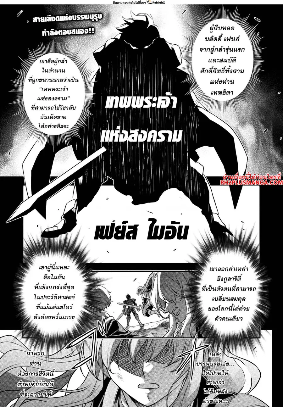 Drawing: Saikyou Mangaka wa Oekaki Skill de Isekai Musou Suru! ตอนที่ 89 หน้า 3