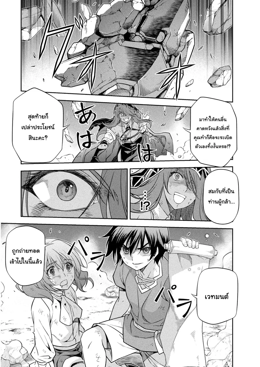 Drawing: Saikyou Mangaka wa Oekaki Skill de Isekai Musou Suru! ตอนที่ 9 หน้า 2