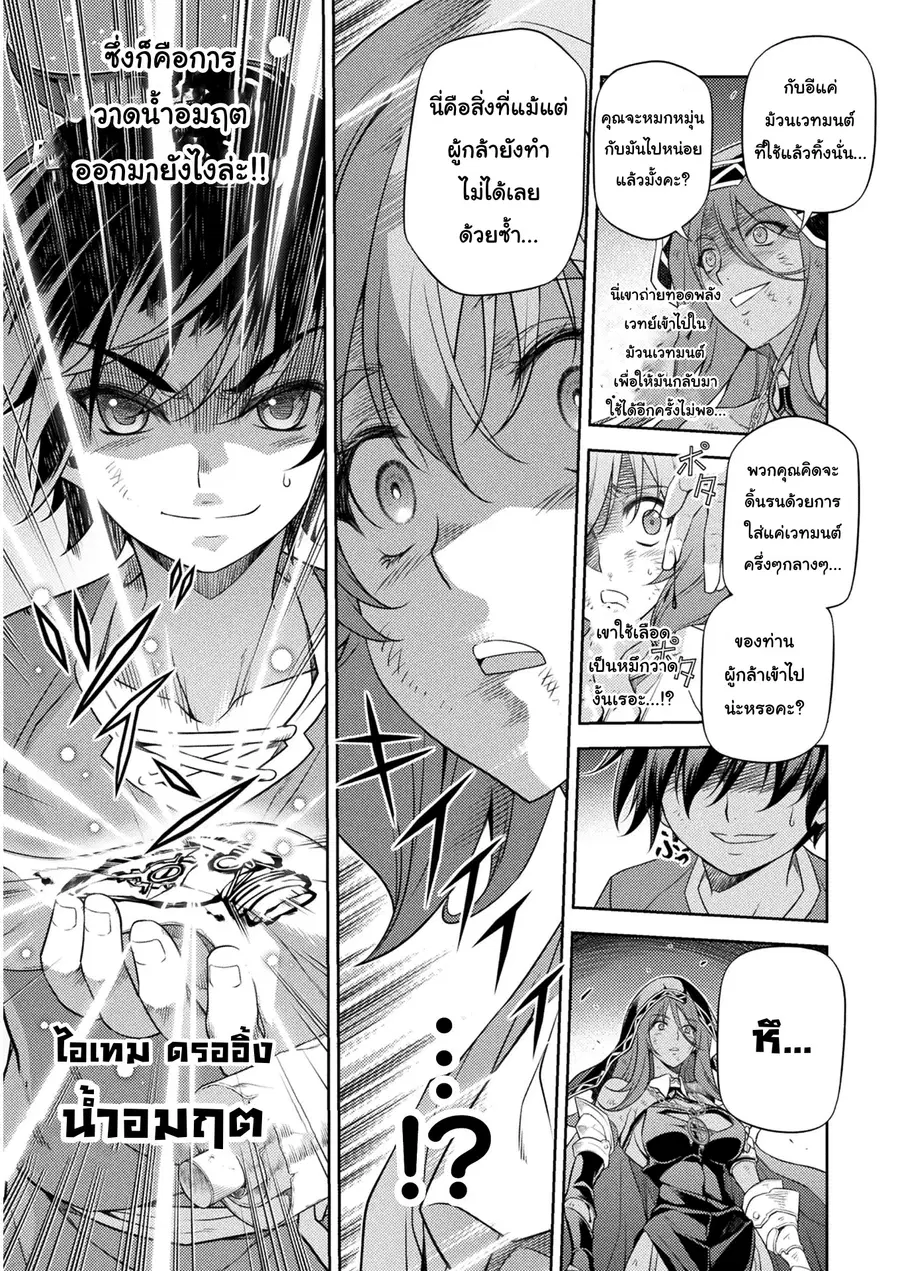 Drawing: Saikyou Mangaka wa Oekaki Skill de Isekai Musou Suru! ตอนที่ 9 หน้า 3