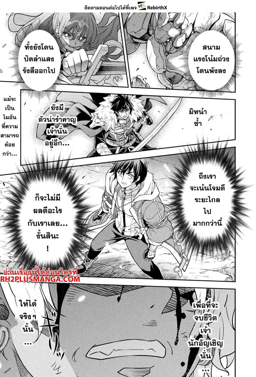 Drawing: Saikyou Mangaka wa Oekaki Skill de Isekai Musou Suru! ตอนที่ 91 หน้า 1