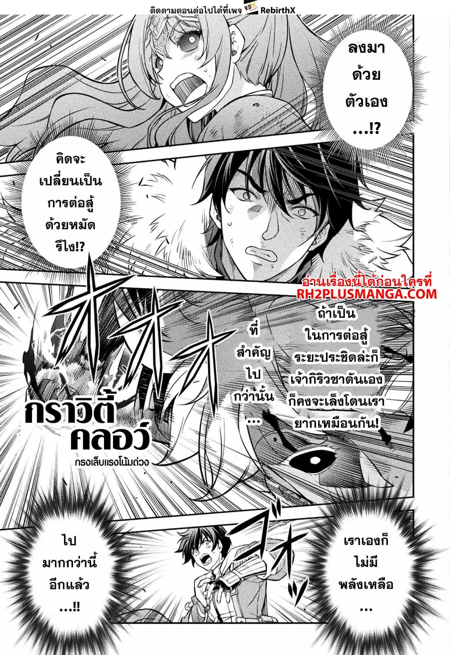 Drawing: Saikyou Mangaka wa Oekaki Skill de Isekai Musou Suru! ตอนที่ 91 หน้า 3