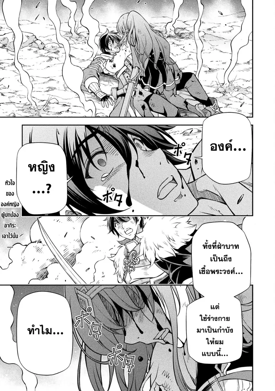 Drawing: Saikyou Mangaka wa Oekaki Skill de Isekai Musou Suru! ตอนที่ 92 หน้า 1