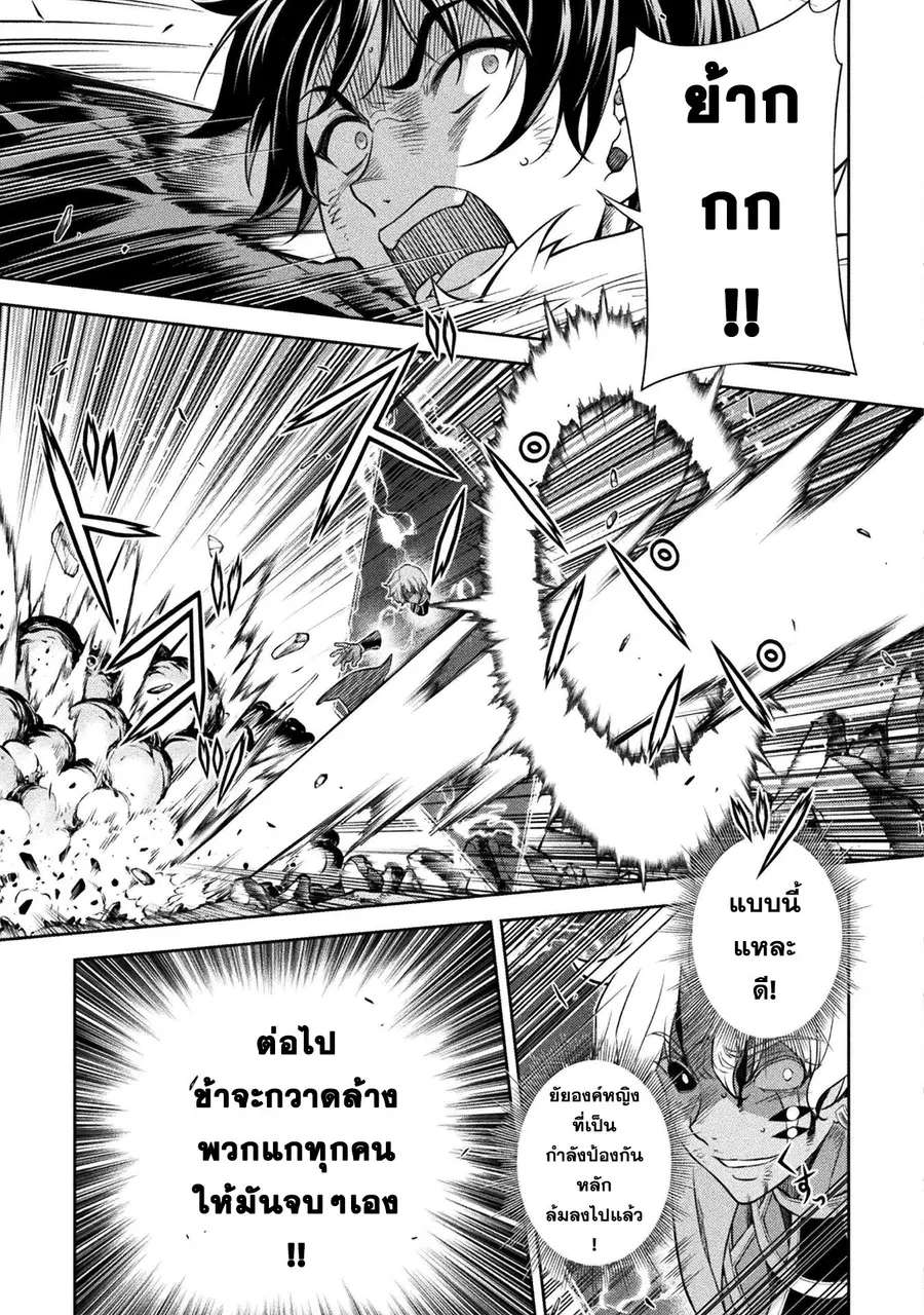 Drawing: Saikyou Mangaka wa Oekaki Skill de Isekai Musou Suru! ตอนที่ 92 หน้า 3