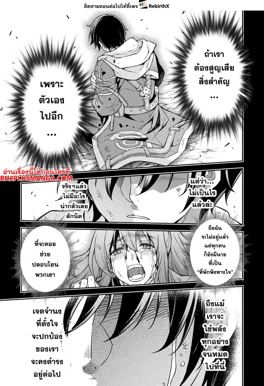 Drawing: Saikyou Mangaka wa Oekaki Skill de Isekai Musou Suru! ตอนที่ 93 หน้า 3